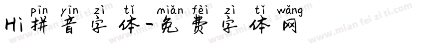 Hi拼音字体字体转换
