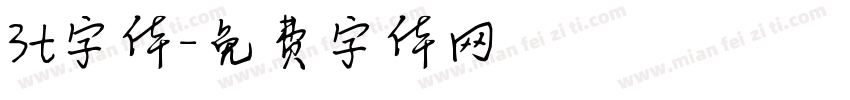 3t字体字体转换