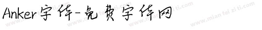 Anker字体字体转换