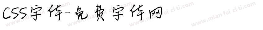 CSS字体字体转换