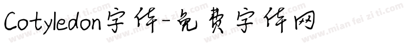 Cotyledon字体字体转换