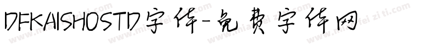 DFKAISHOSTD字体字体转换