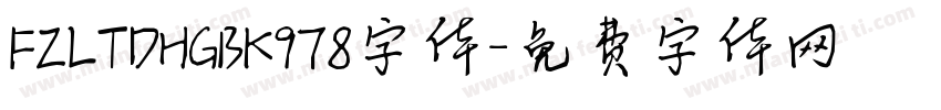 FZLTDHGBK978字体字体转换