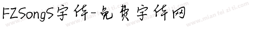 FZSongS字体字体转换