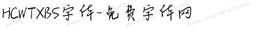 HCWTXBS字体字体转换
