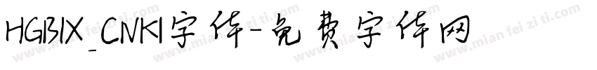 HGB1X_CNKI字体字体转换