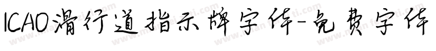 ICAO滑行道指示牌字体字体转换