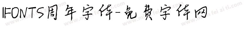 IFONTS周年字体字体转换