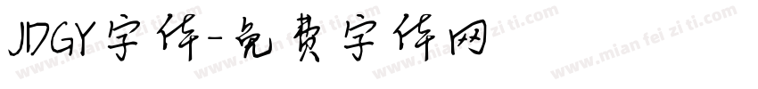 JDGY字体字体转换