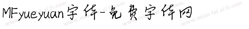 MFyueyuan字体字体转换