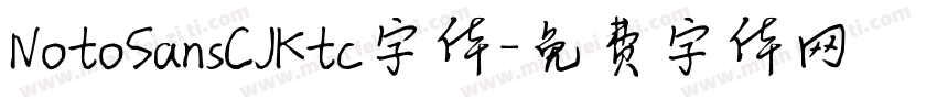 NotoSansCJKtc字体字体转换