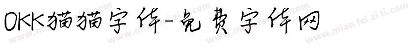 OKK猫猫字体字体转换