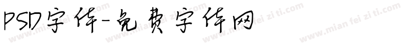 PSD字体字体转换