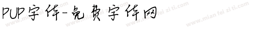 PUP字体字体转换