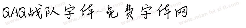 QAQ战队字体字体转换