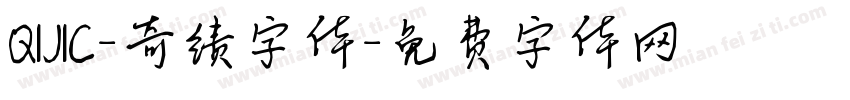QIJIC-奇绩字体字体转换