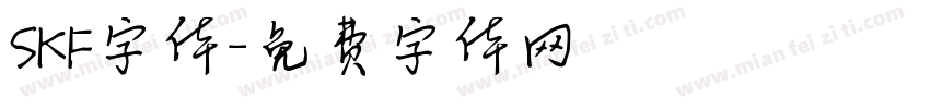 SKF字体字体转换