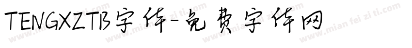 TENGXZTB字体字体转换
