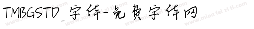 TMBGSTD_字体字体转换
