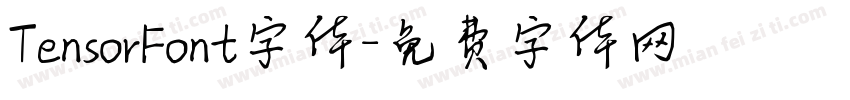 TensorFont字体字体转换