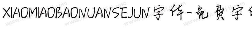 XIAOMIAOBAONUANSEJUN字体字体转换