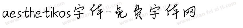 aesthetikos字体字体转换