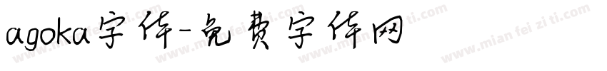 agoka字体字体转换
