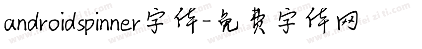 androidspinner字体字体转换