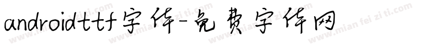 androidttf字体字体转换