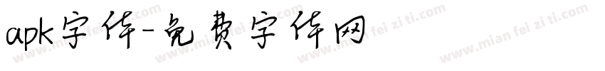 apk字体字体转换