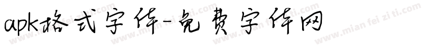 apk格式字体字体转换