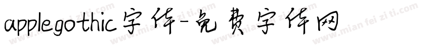 applegothic字体字体转换