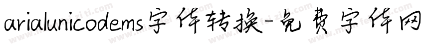 arialunicodems字体转换字体转换
