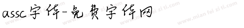 assc字体字体转换