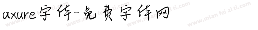 axure字体字体转换