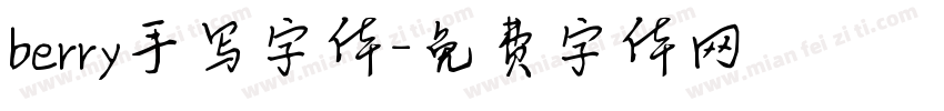 berry手写字体字体转换
