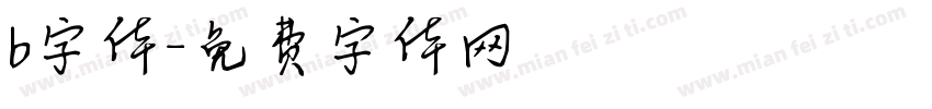 b字体字体转换