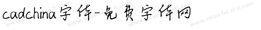 cadchina字体字体转换
