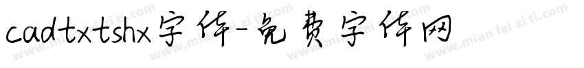 cadtxtshx字体字体转换