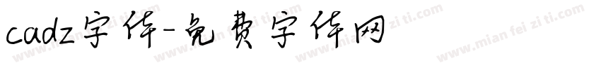 cadz字体字体转换