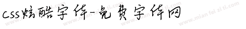 css炫酷字体字体转换