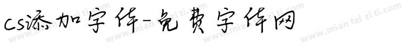 cs添加字体字体转换