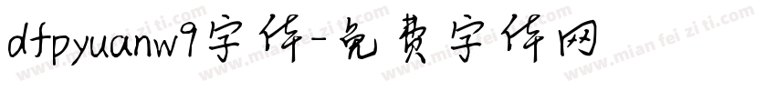 dfpyuanw9字体字体转换