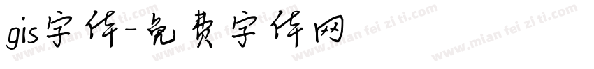 gis字体字体转换