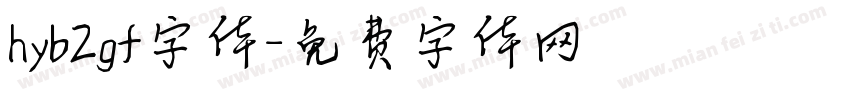 hyb2gf字体字体转换