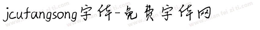 jcufangsong字体字体转换