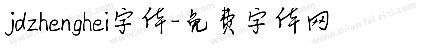 jdzhenghei字体字体转换