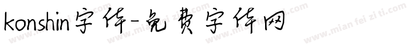 konshin字体字体转换