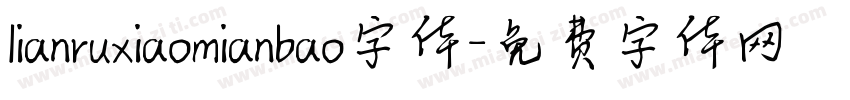 lianruxiaomianbao字体字体转换