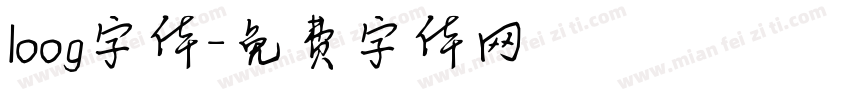 loog字体字体转换